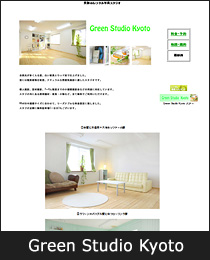 Green Studio Kyoto